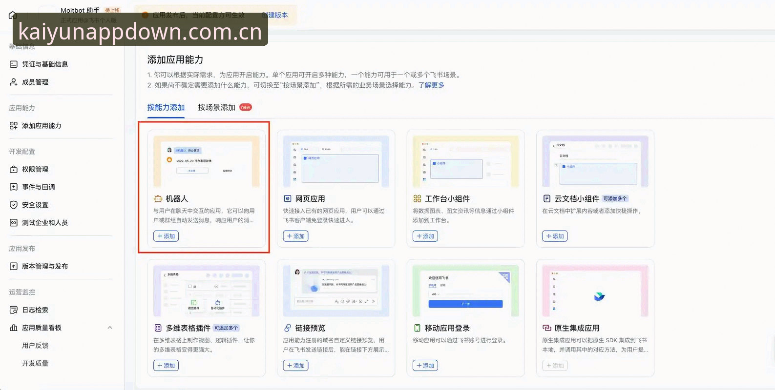 云开全站平台注册与下载使用教程：从入门到精通